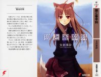 BUY NEW spice and wolf - 157596 Premium Anime Print Poster